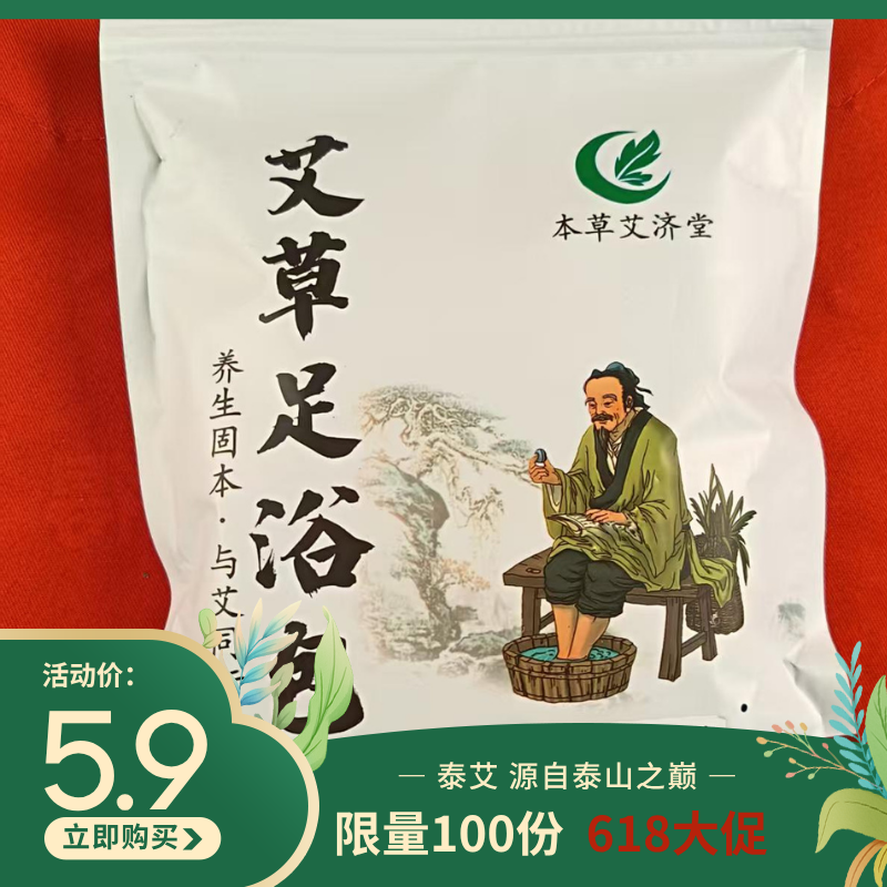 足浴包买回来没用未过期【新】